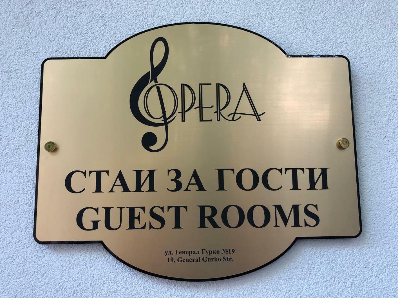 Guest Rooms Opera Plovdiv Bagian luar foto